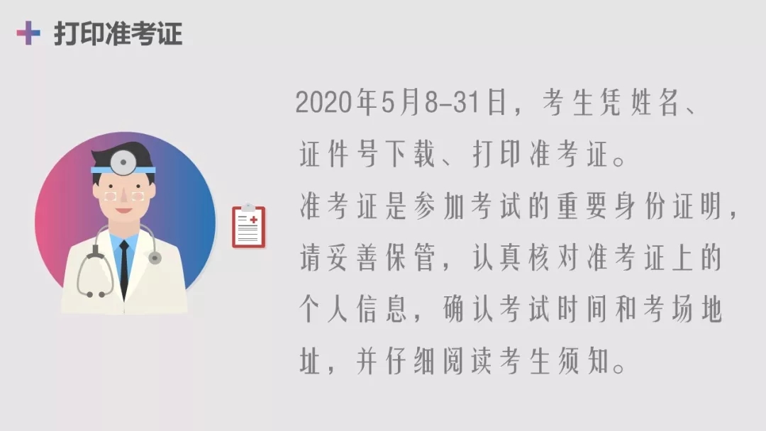 中國(guó)衛(wèi)生人才網(wǎng)報(bào)名入口