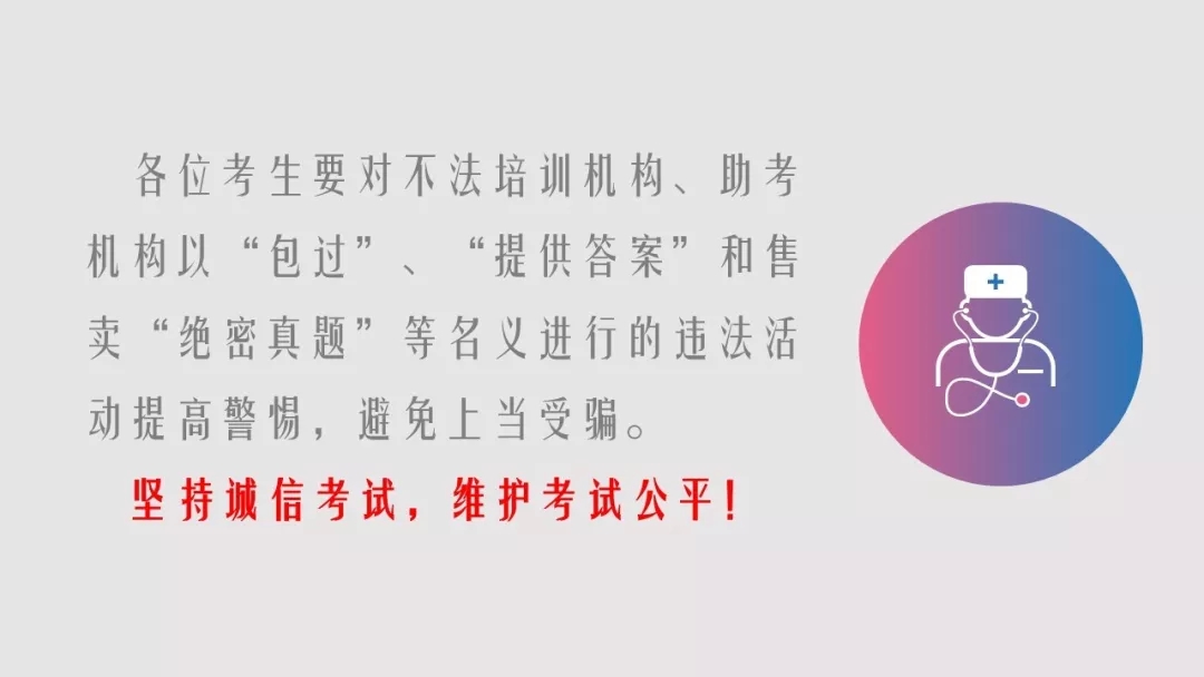 中國(guó)衛(wèi)生人才網(wǎng)報(bào)名入口