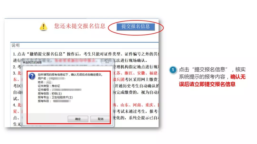中國衛(wèi)生人才網(wǎng)報名