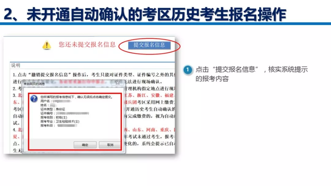 中國衛(wèi)生人才網(wǎng)報名