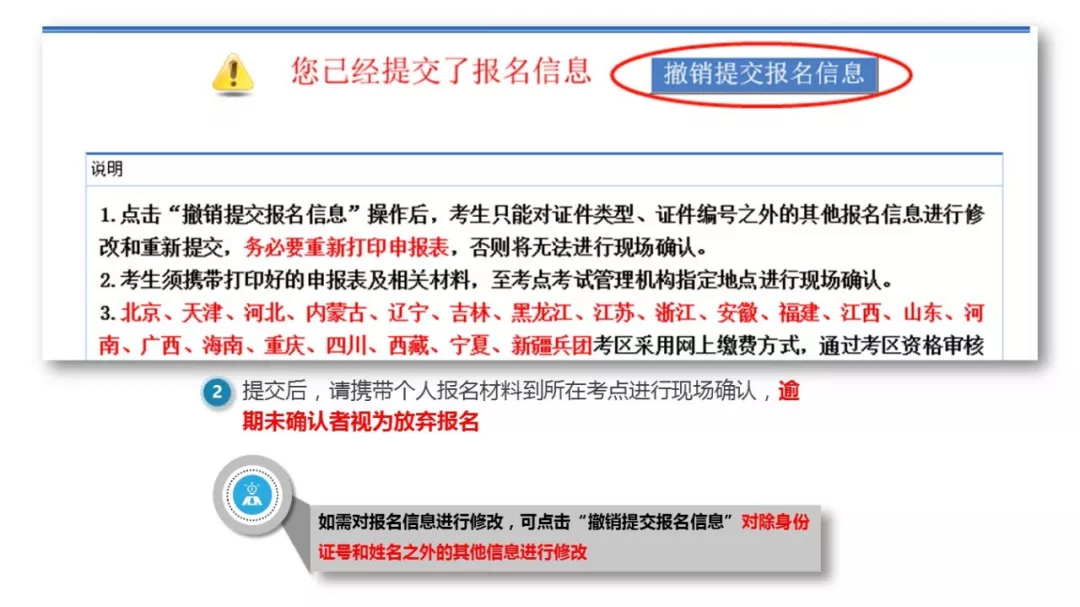 中國衛(wèi)生人才網(wǎng)報名