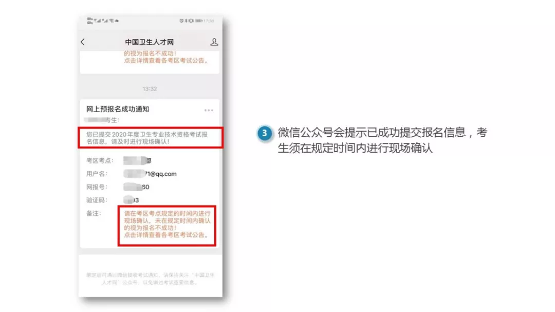中國衛(wèi)生人才網(wǎng)報名