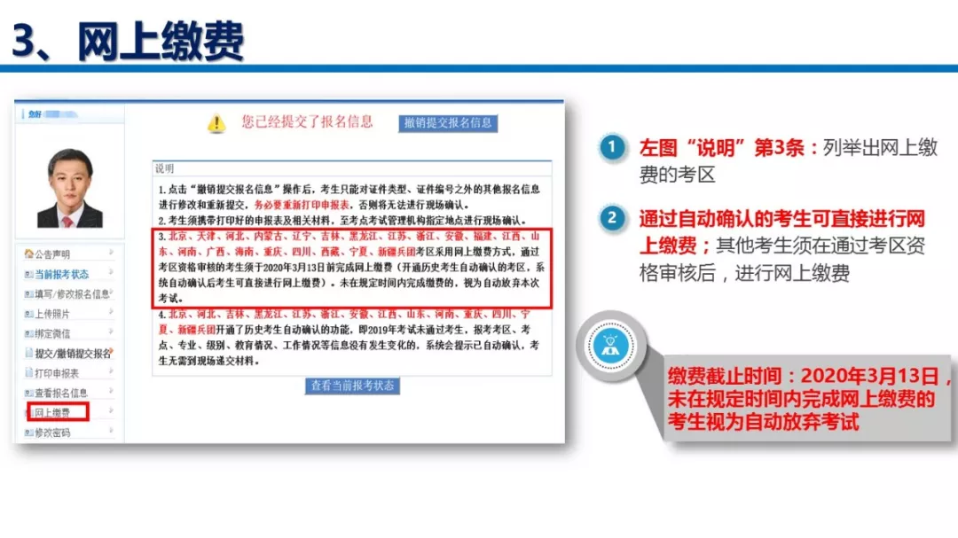 中國衛(wèi)生人才網(wǎng)報名