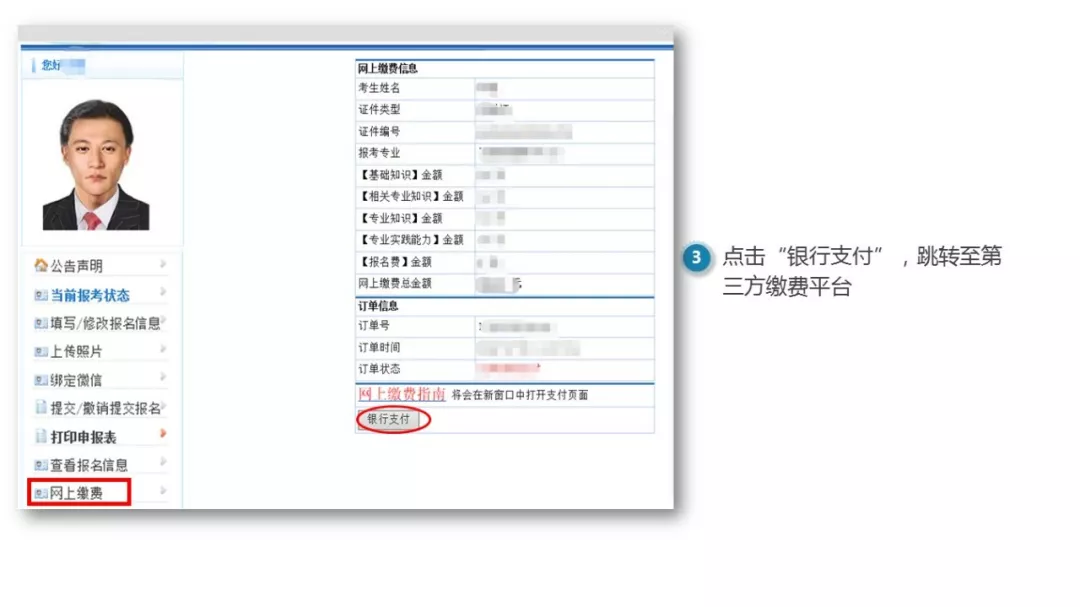 中國衛(wèi)生人才網(wǎng)報名