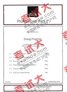 ACCA證書樣本