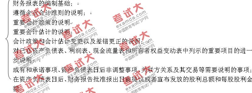 2010《財經法規與職業道德》預習：法律制度(1)