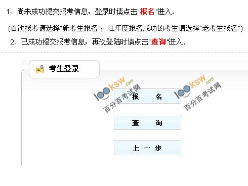 濰坊2011房產(chǎn)經(jīng)紀(jì)人考試報(bào)名入口