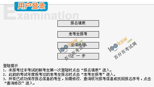 濟南2011房產經紀人考試報名入口