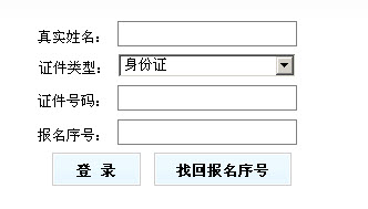 貴州2011年房地產經紀人準考證打印入口