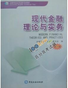 2012年金融英語證書考試fect教材