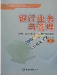 2012年金融英語證書考試fect教材