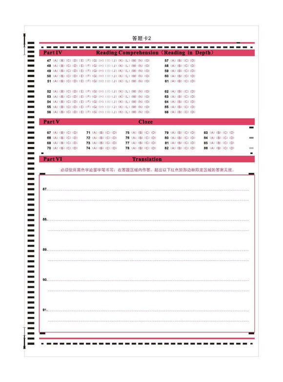 大學(xué)英語四級考試答題卡