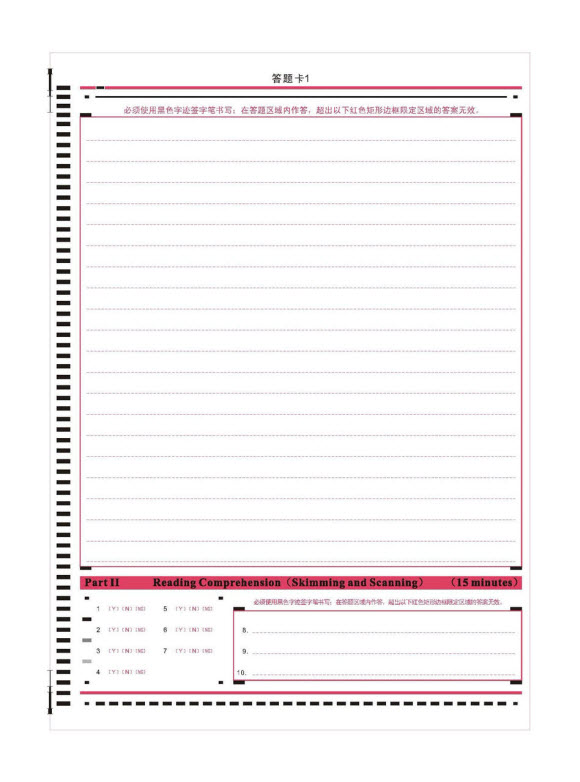 大學英語四級考試答題卡