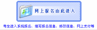 宿遷2012年職稱英語考試報名入口