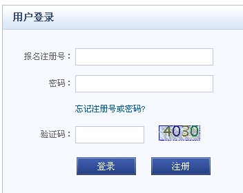 陜西2014年會(huì)計(jì)從業(yè)資格考試報(bào)名入口