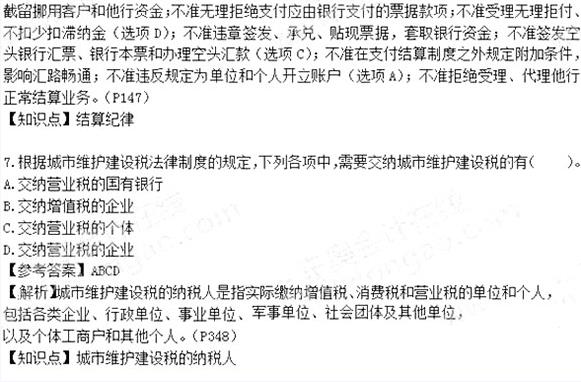 2015年《經濟法基礎》真題及答案