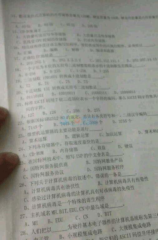 2015監理工程師考試《建設合同管理》真題（部分）