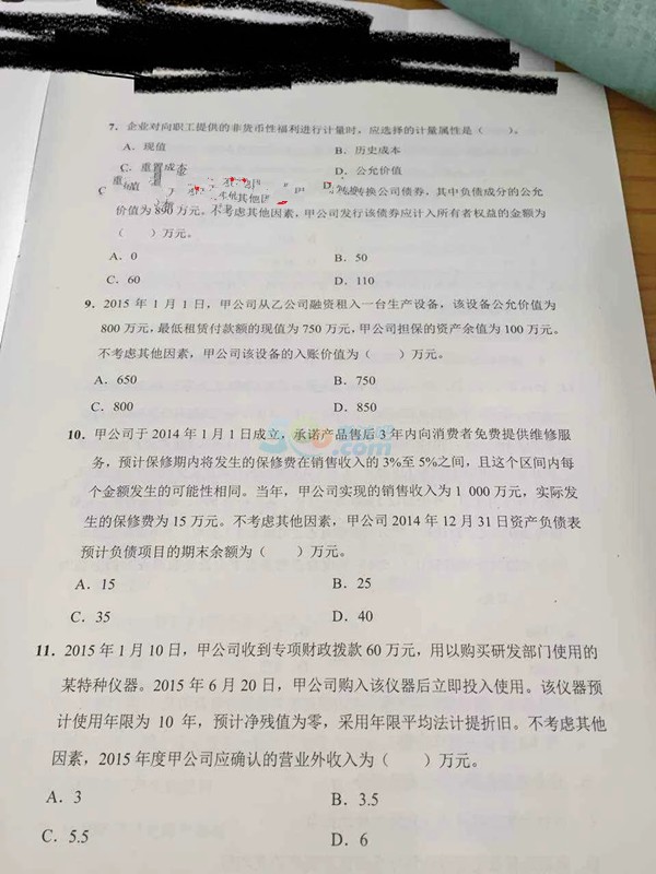 2015中級會計職稱《會計實務》真題（圖片版）