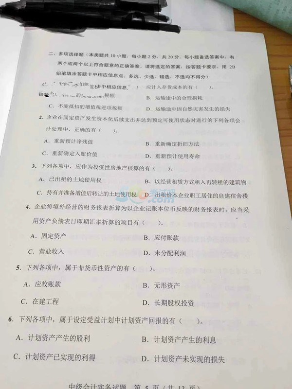 2015中級會計職稱《會計實務》真題（圖片版）