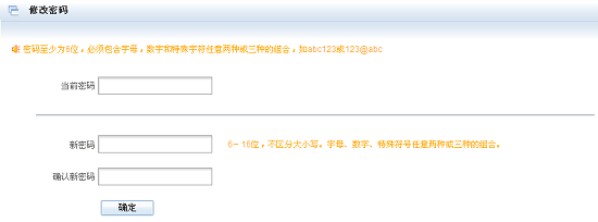 湖南省衛生科教信息服務平臺輪轉系統住院醫師規培學員操作說明14