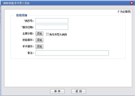 湖南省衛生科教信息服務平臺輪轉系統住院醫師規培學員操作說明8