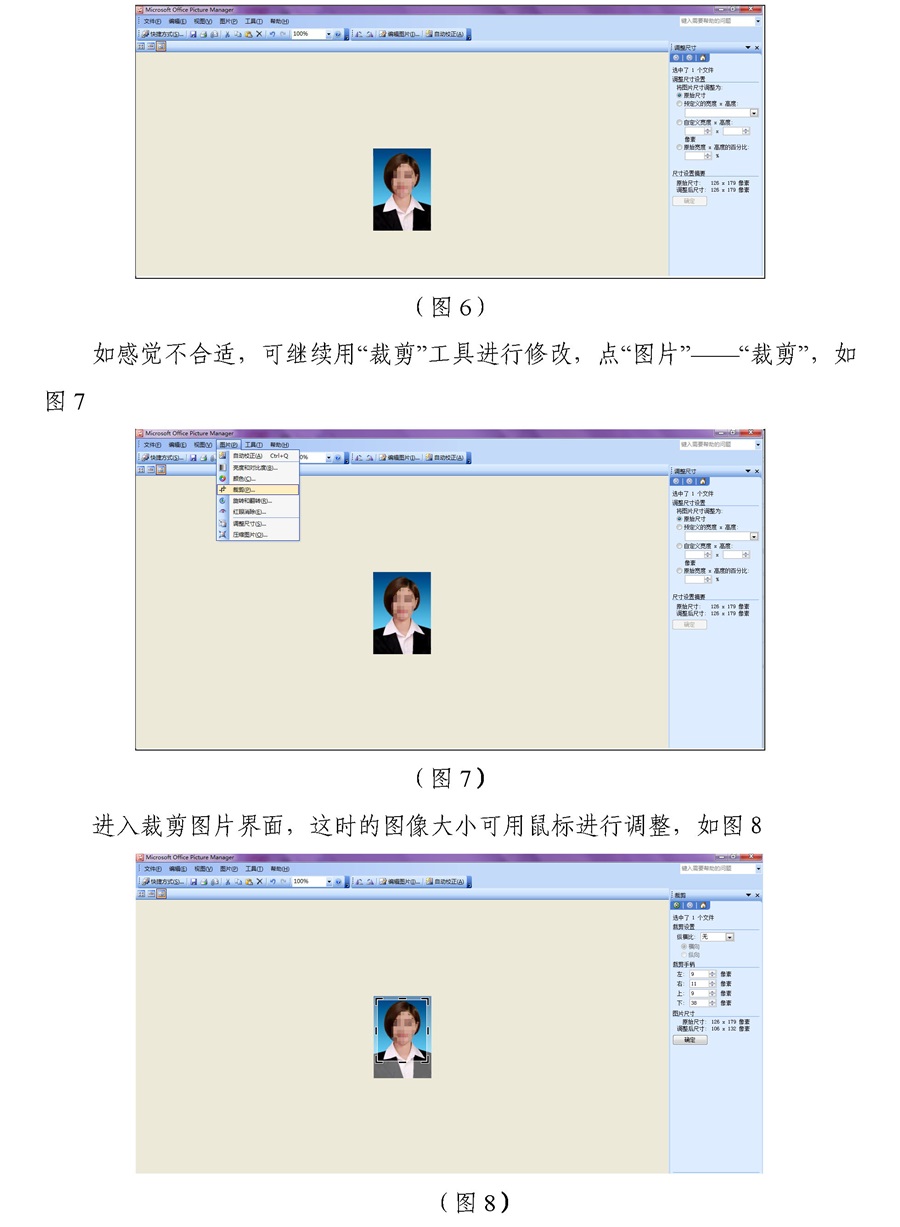2018衛生資格考試網報照片過大無法上傳解決方案
