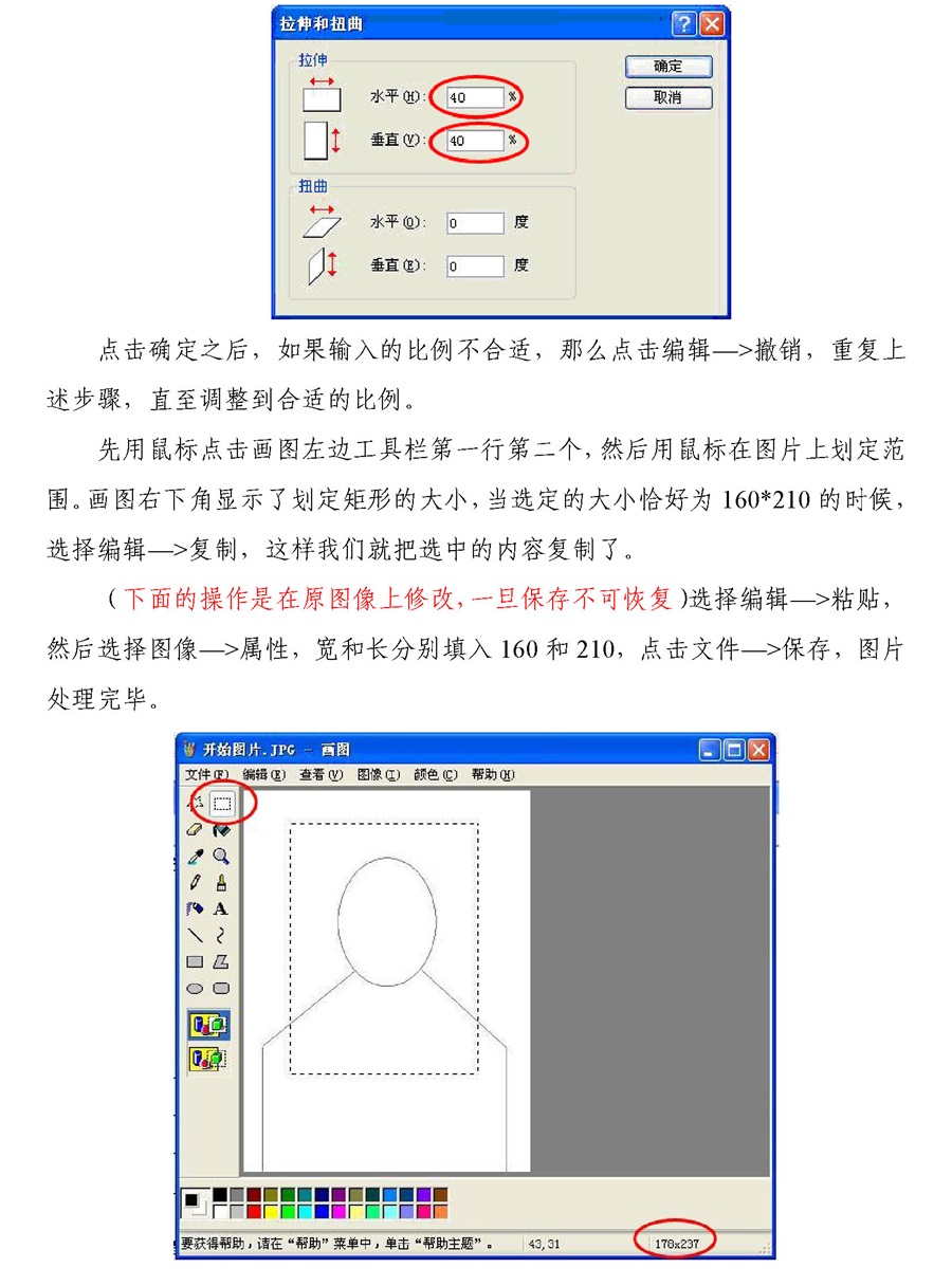 2018衛生資格考試網報照片過大無法上傳解決方案