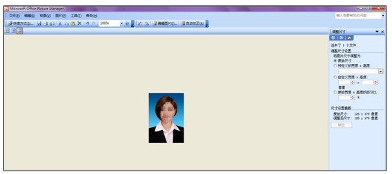 2018年衛(wèi)生資格考試報(bào)名照片過大無法上傳的解決方案