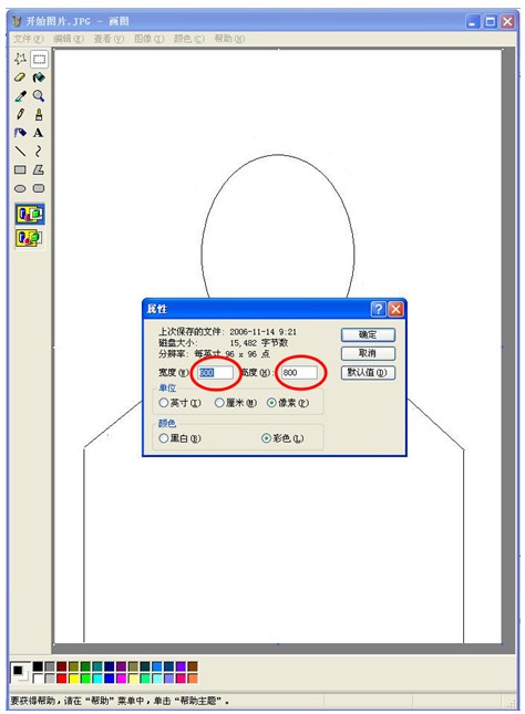 2018年衛(wèi)生資格考試報(bào)名照片過大無法上傳的解決方案