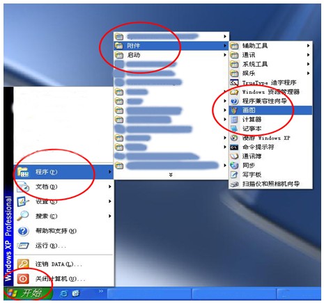 2018年衛(wèi)生資格考試報(bào)名照片過大無法上傳的解決方案