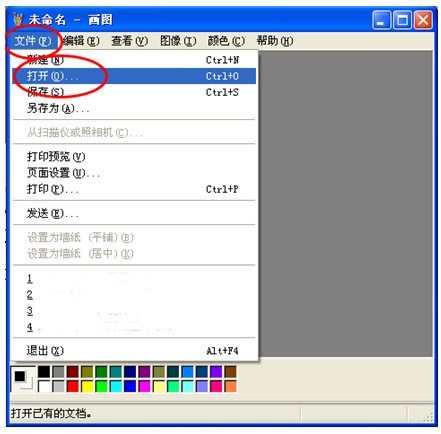 2018年衛(wèi)生資格考試報(bào)名照片過大無法上傳的解決方案