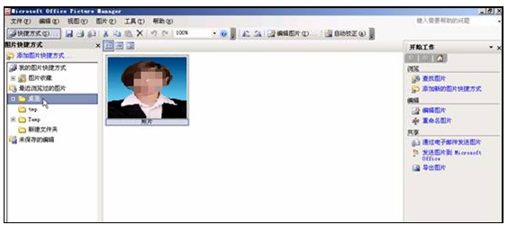 2018年衛(wèi)生資格考試報(bào)名照片過大無法上傳的解決方案