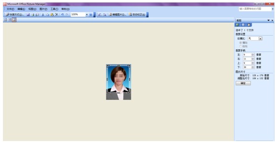 2018年衛(wèi)生資格考試報(bào)名照片過大無法上傳的解決方案