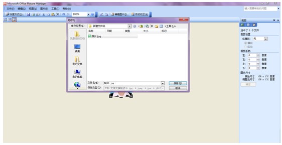 2018年衛(wèi)生資格考試報(bào)名照片過大無法上傳的解決方案
