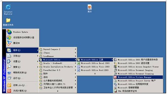 2018年衛(wèi)生資格考試報(bào)名照片過大無法上傳的解決方案