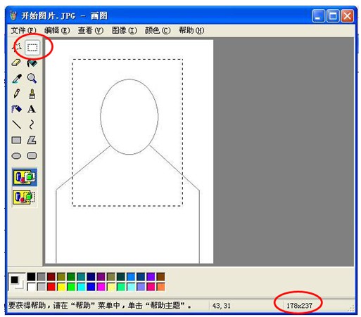 2018年衛(wèi)生資格考試報(bào)名照片過大無法上傳的解決方案