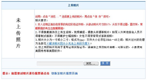 2018年衛生資格考試報名過程中常見問題解答