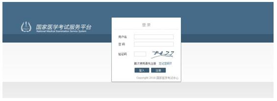 2018年中西醫(yī)結合執(zhí)業(yè)/助理醫(yī)師考試報名入口已開通