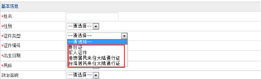 衛(wèi)生高級考試報名手冊