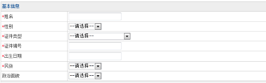衛(wèi)生高級考試報名手冊
