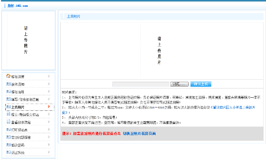 衛(wèi)生高級考試報名手冊