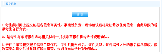 衛(wèi)生高級考試報名手冊