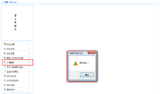 衛(wèi)生高級考試報名手冊