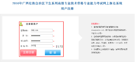 衛(wèi)生高級考試報名手冊