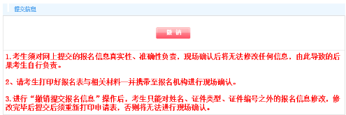 衛(wèi)生高級考試報名手冊