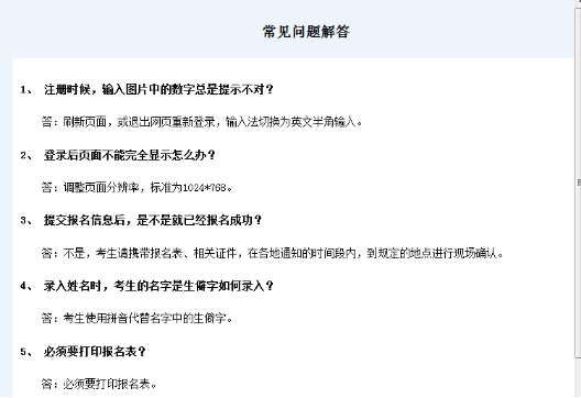 衛(wèi)生高級考試報名手冊