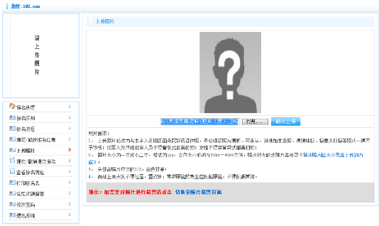 衛(wèi)生高級考試報名手冊