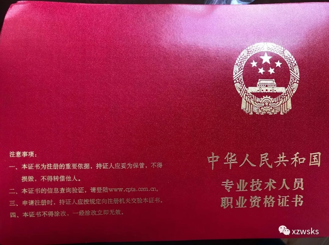 西藏2018年度衛(wèi)生專業(yè)技術(shù)資格證可以領(lǐng)取啦！