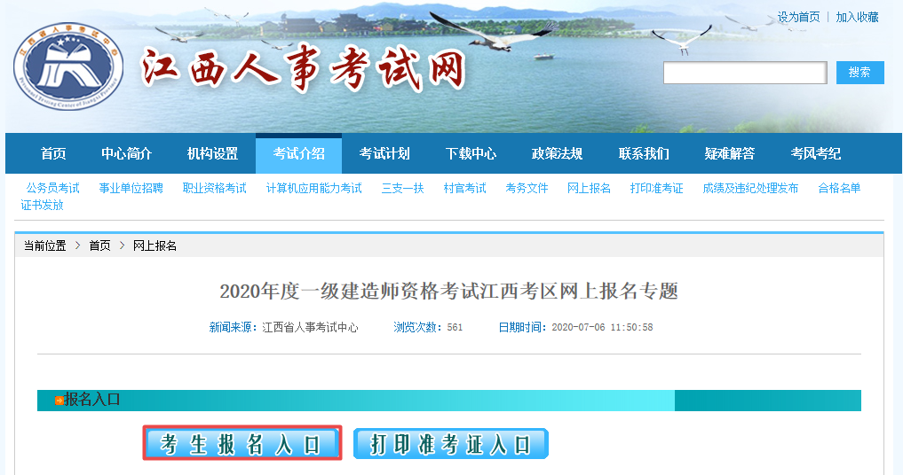 搜狗截圖20年07月07日0912_7