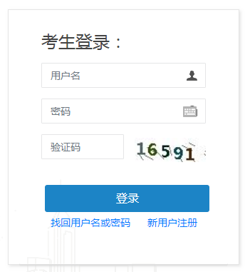 中國人事考試網 中國人事考試網